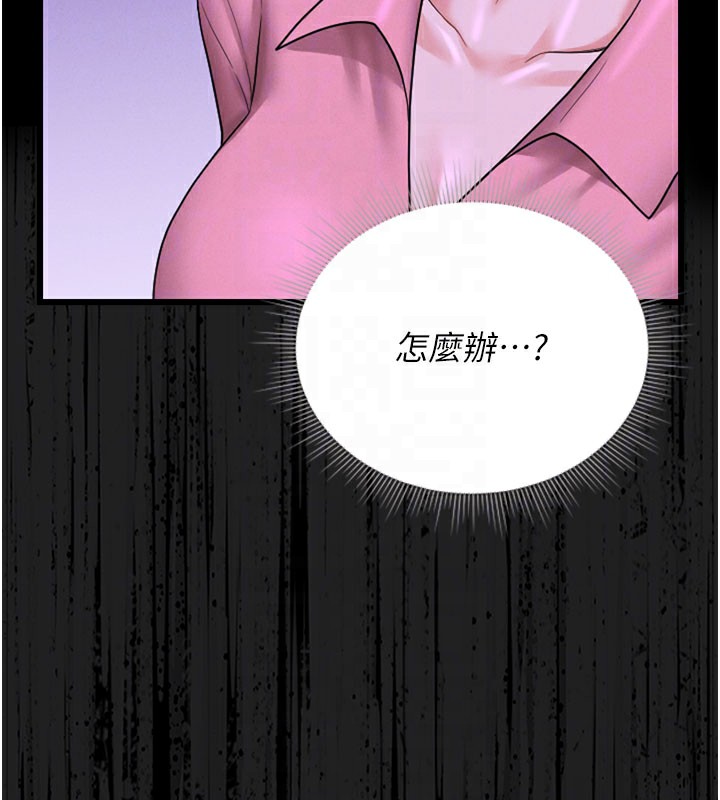 《獵艷琯理員》漫画 第7話-你老婆的小穴真好用