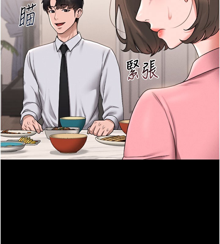 《獵艷琯理員》漫画 第7話-你老婆的小穴真好用