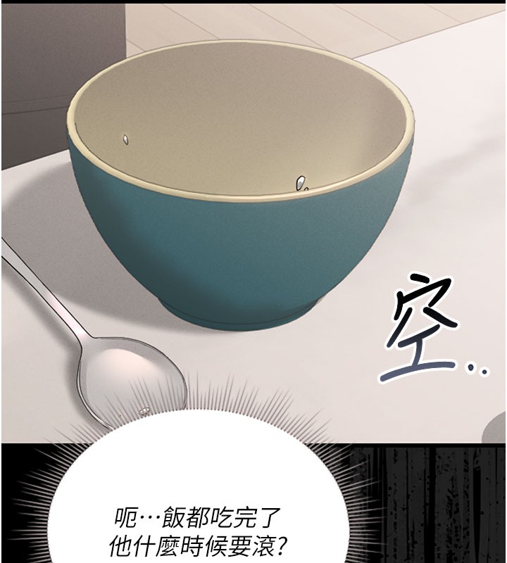《獵艷琯理員》漫画 第7話-你老婆的小穴真好用
