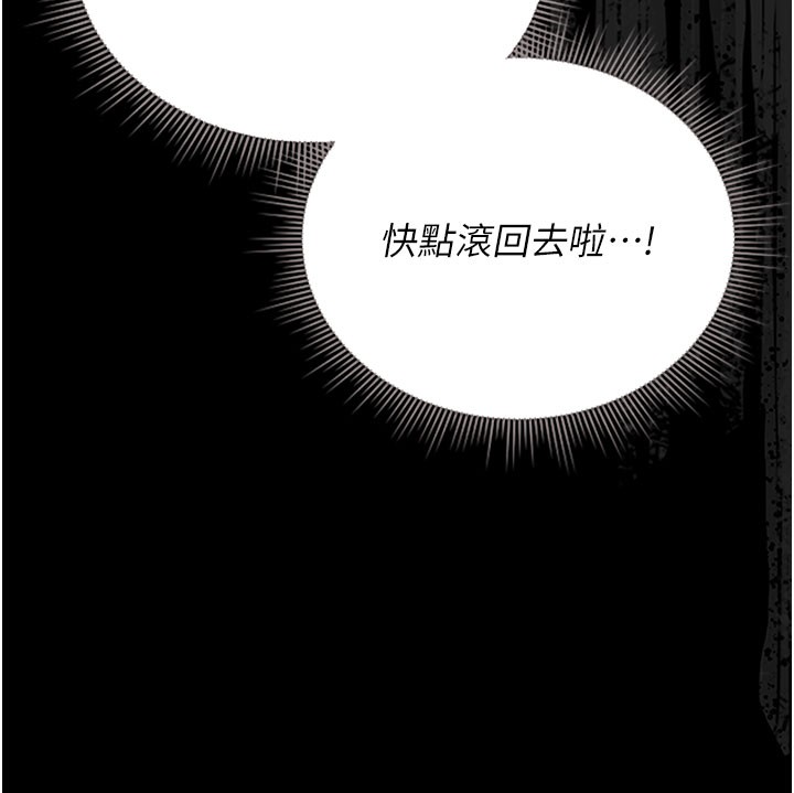 《獵艷琯理員》漫画 第7話-你老婆的小穴真好用