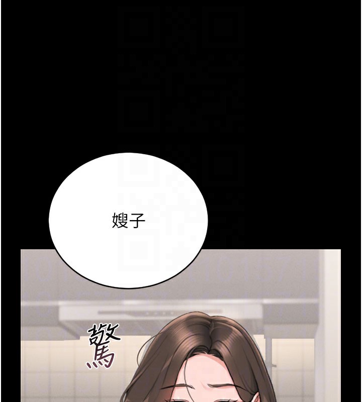 《獵艷琯理員》漫画 第7話-你老婆的小穴真好用