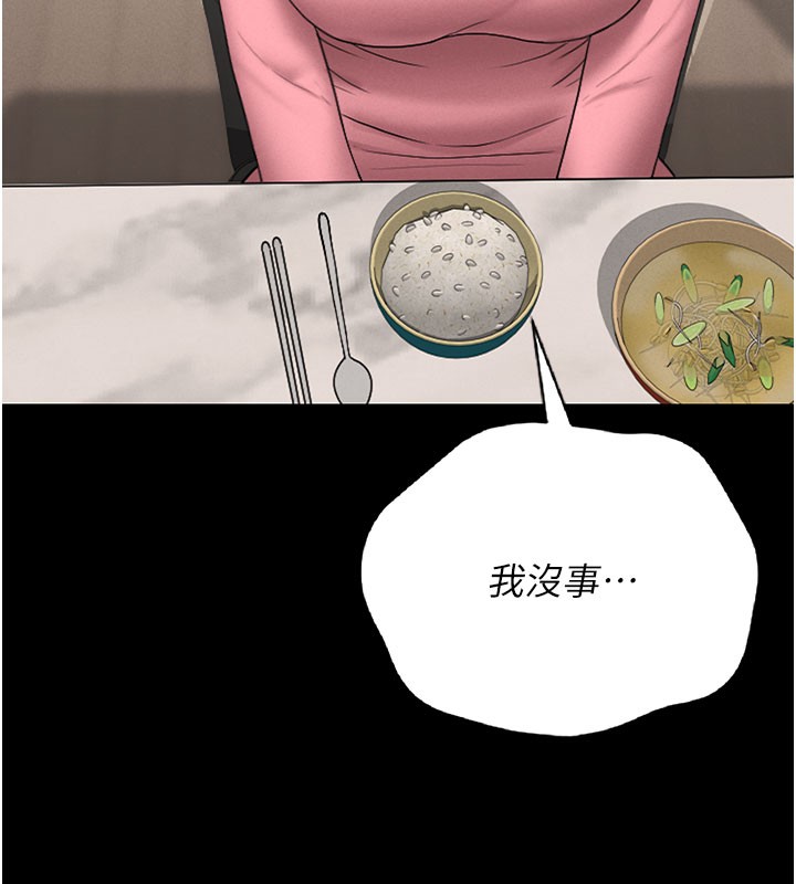 《獵艷琯理員》漫画 第7話-你老婆的小穴真好用
