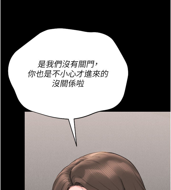 《獵艷琯理員》漫画 第7話-你老婆的小穴真好用