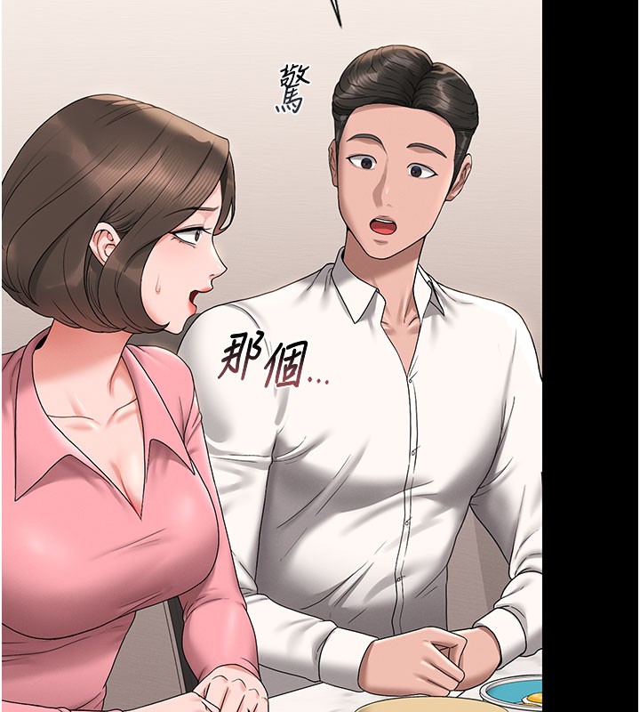 《獵艷琯理員》漫画 第7話-你老婆的小穴真好用