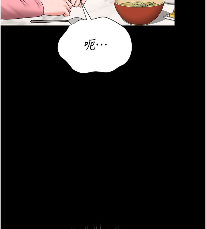 《獵艷琯理員》漫画 第7話-你老婆的小穴真好用