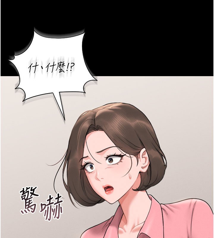 《獵艷琯理員》漫画 第7話-你老婆的小穴真好用