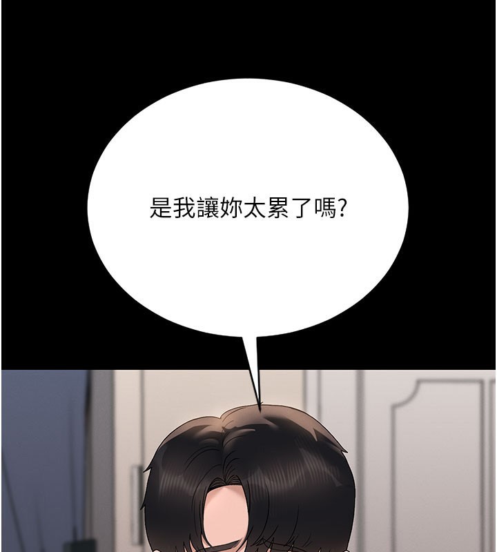 《獵艷琯理員》漫画 第7話-你老婆的小穴真好用