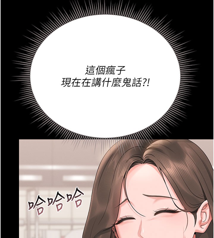 《獵艷琯理員》漫画 第7話-你老婆的小穴真好用