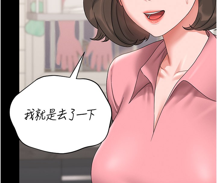 《獵艷琯理員》漫画 第7話-你老婆的小穴真好用