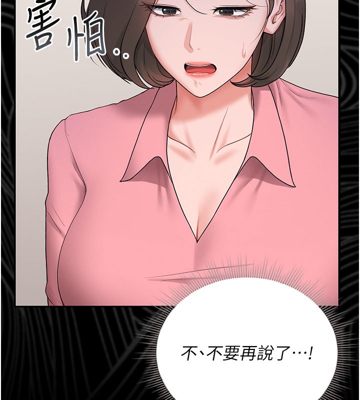 《獵艷琯理員》漫画 第7話-你老婆的小穴真好用