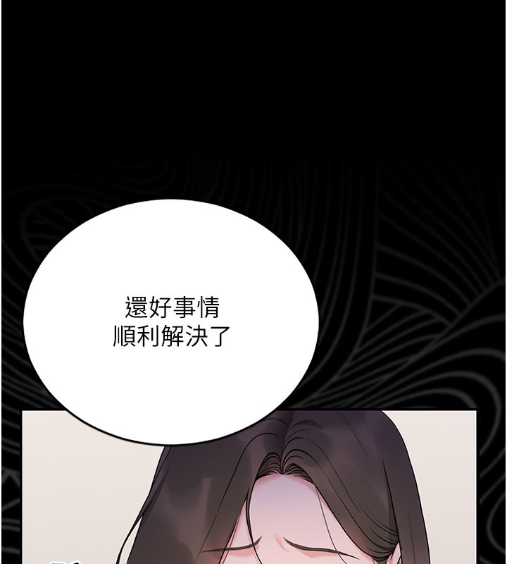 《獵艷琯理員》漫画 第7話-你老婆的小穴真好用