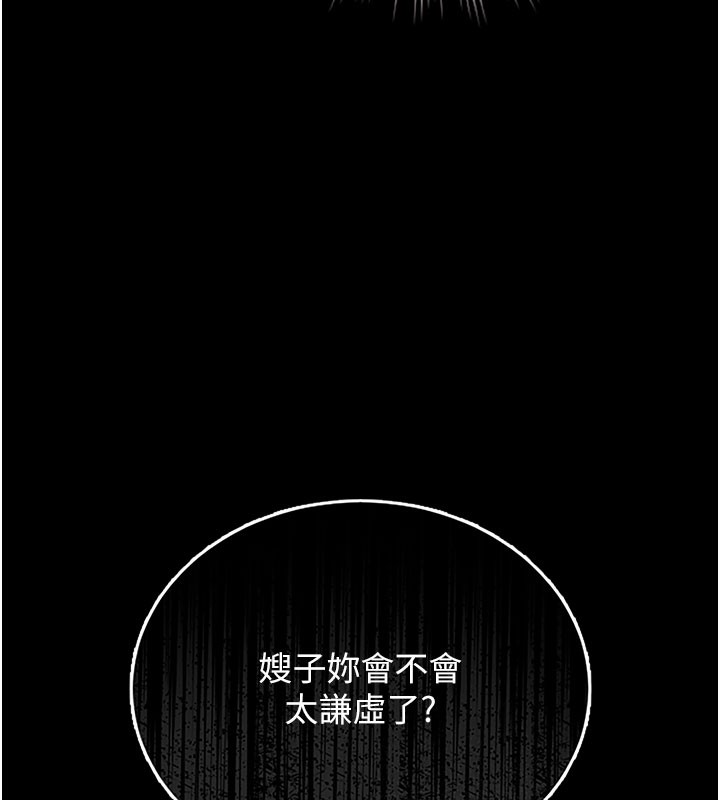 《獵艷琯理員》漫画 第7話-你老婆的小穴真好用