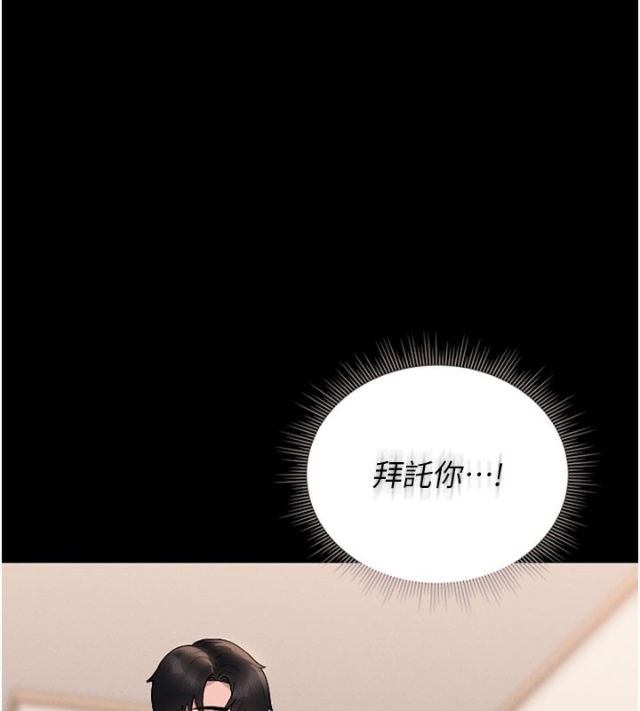 《獵艷琯理員》漫画 第7話-你老婆的小穴真好用