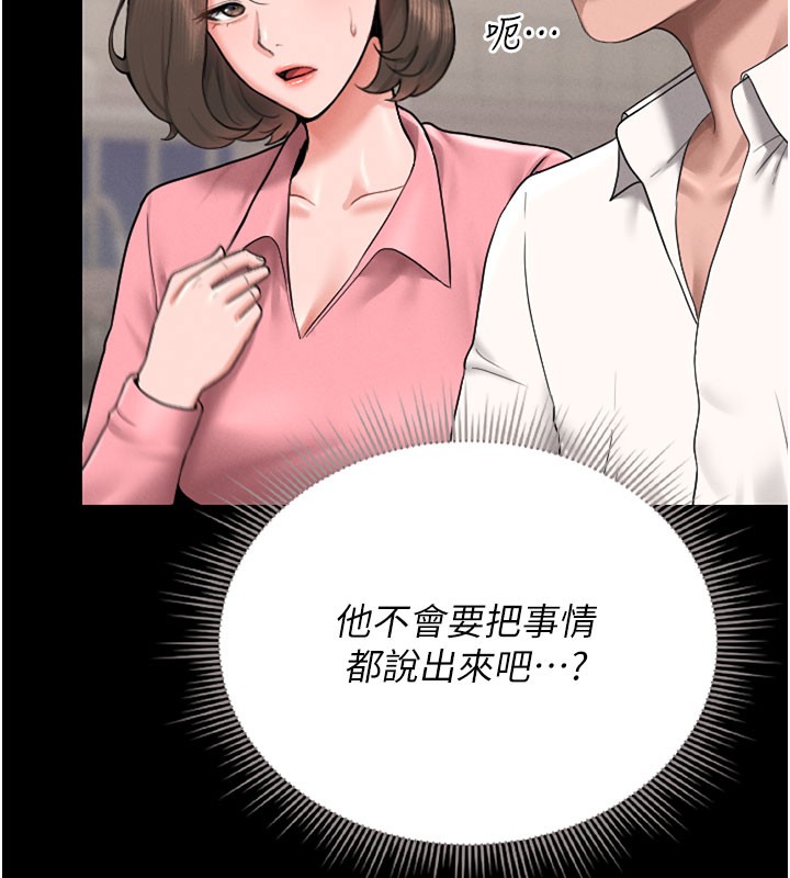 《獵艷琯理員》漫画 第7話-你老婆的小穴真好用
