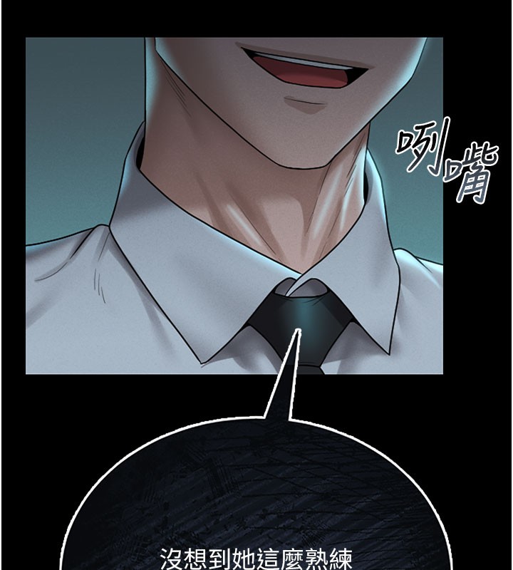 《獵艷琯理員》漫画 第7話-你老婆的小穴真好用