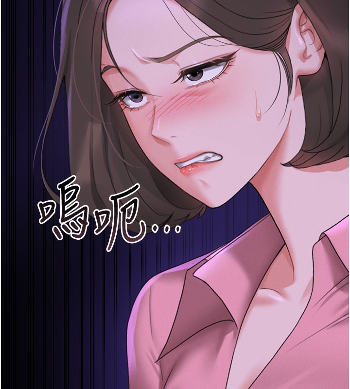 《獵艷琯理員》漫画 第7話-你老婆的小穴真好用