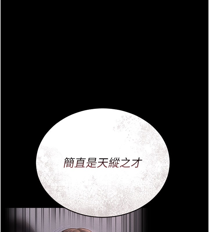 《獵艷琯理員》漫画 第7話-你老婆的小穴真好用