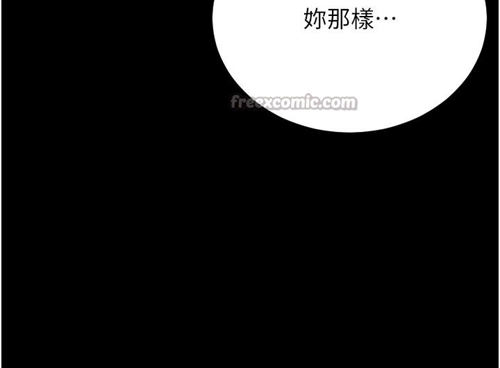 《獵艷琯理員》漫画 第7話-你老婆的小穴真好用