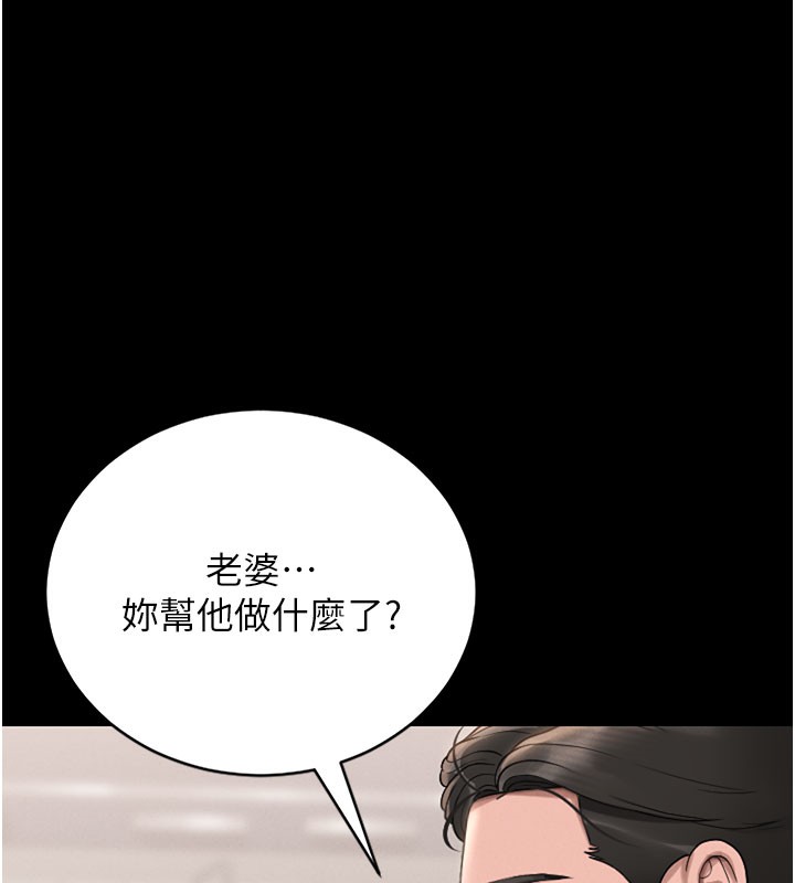 《獵艷琯理員》漫画 第7話-你老婆的小穴真好用