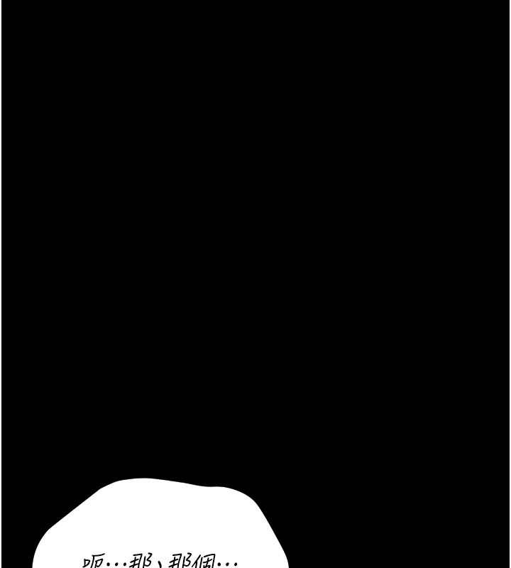 《獵艷琯理員》漫画 第7話-你老婆的小穴真好用