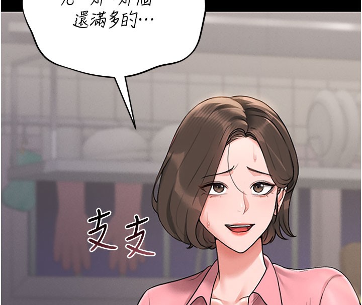 《獵艷琯理員》漫画 第7話-你老婆的小穴真好用