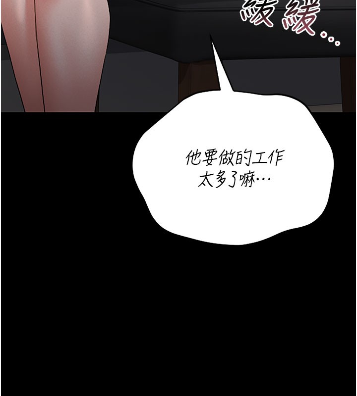 《獵艷琯理員》漫画 第7話-你老婆的小穴真好用