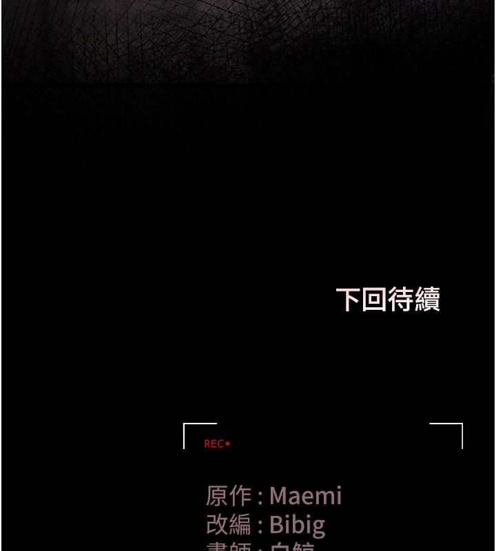 《獵艷琯理員》漫画 第7話-你老婆的小穴真好用