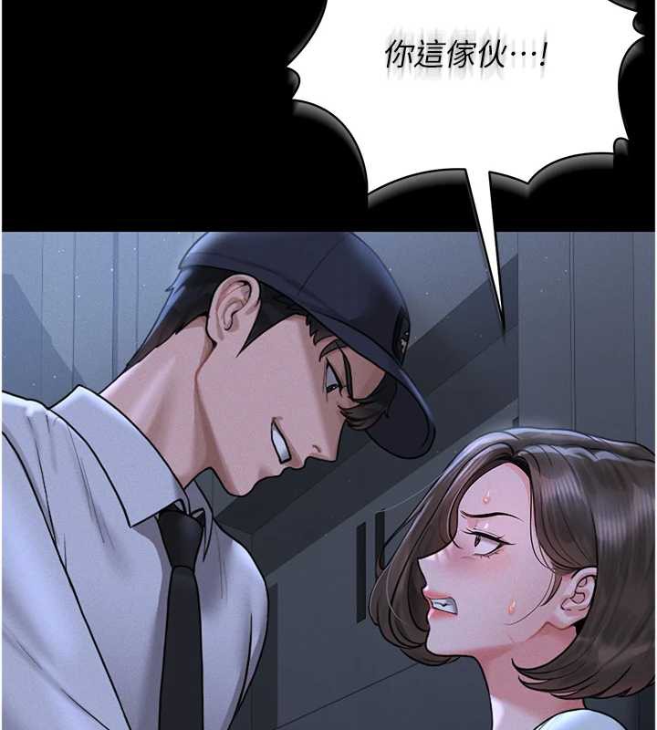 《獵艷琯理員》漫画 第9話-盡心服務才有獎勵