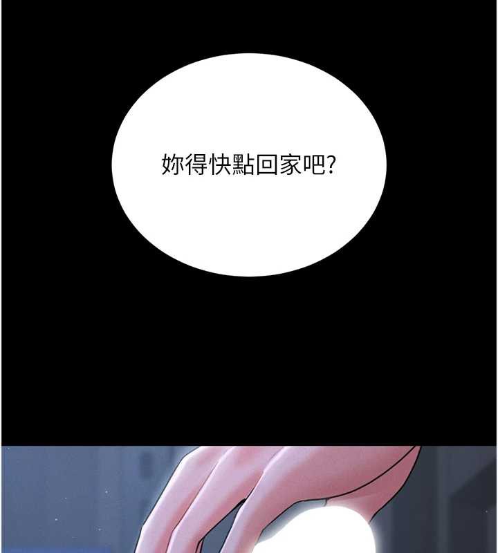 《獵艷琯理員》漫画 第9話-盡心服務才有獎勵