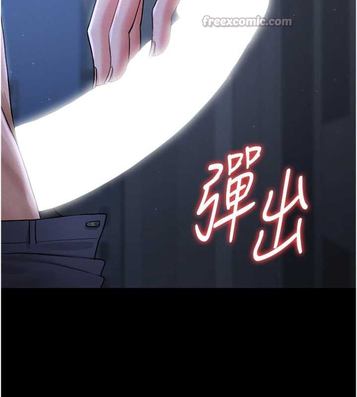 《獵艷琯理員》漫画 第9話-盡心服務才有獎勵