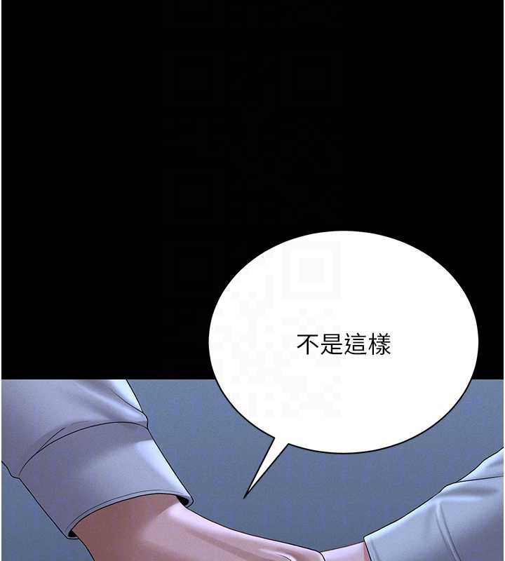 《獵艷琯理員》漫画 第9話-盡心服務才有獎勵