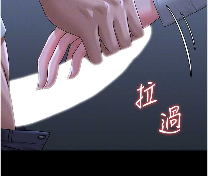 《獵艷琯理員》漫画 第9話-盡心服務才有獎勵