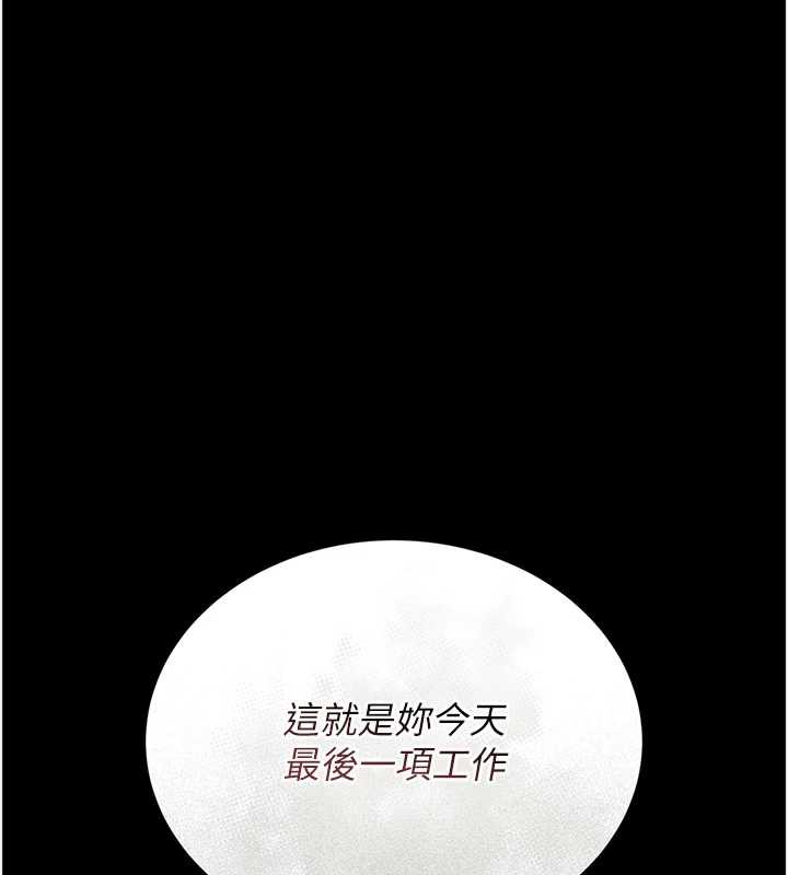 《獵艷琯理員》漫画 第9話-盡心服務才有獎勵