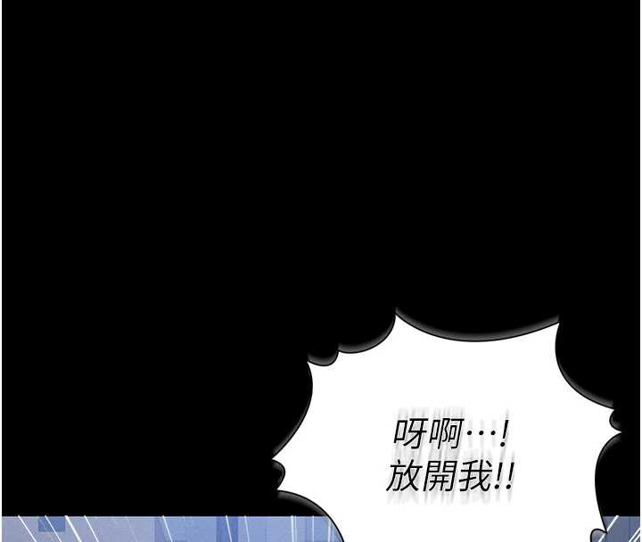 《獵艷琯理員》漫画 第9話-盡心服務才有獎勵