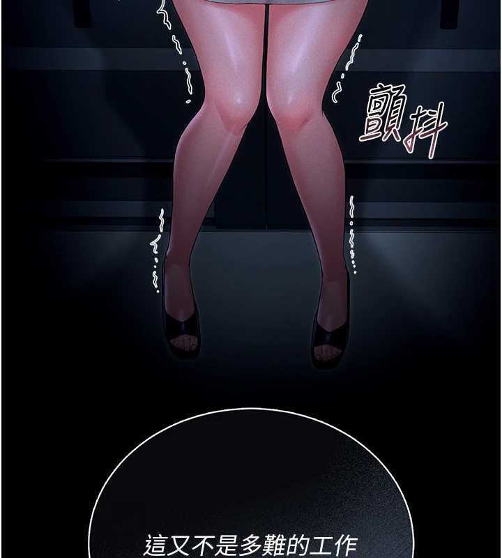 《獵艷琯理員》漫画 第9話-盡心服務才有獎勵