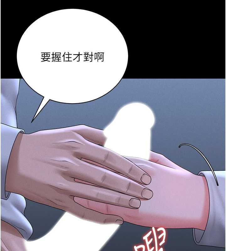 《獵艷琯理員》漫画 第9話-盡心服務才有獎勵