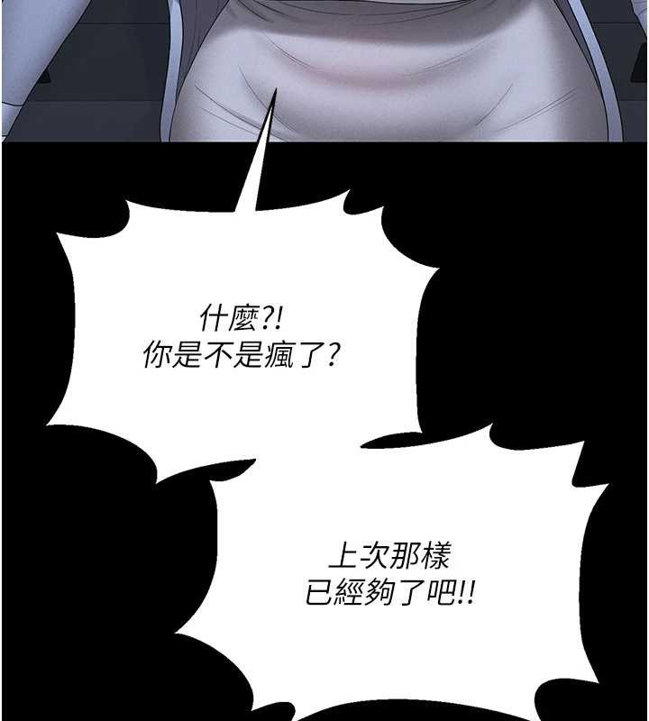 《獵艷琯理員》漫画 第9話-盡心服務才有獎勵