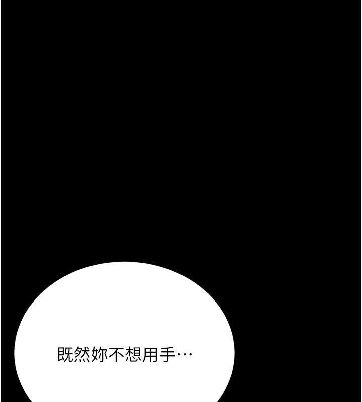 《獵艷琯理員》漫画 第9話-盡心服務才有獎勵