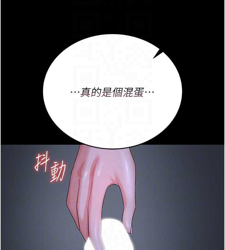 《獵艷琯理員》漫画 第9話-盡心服務才有獎勵