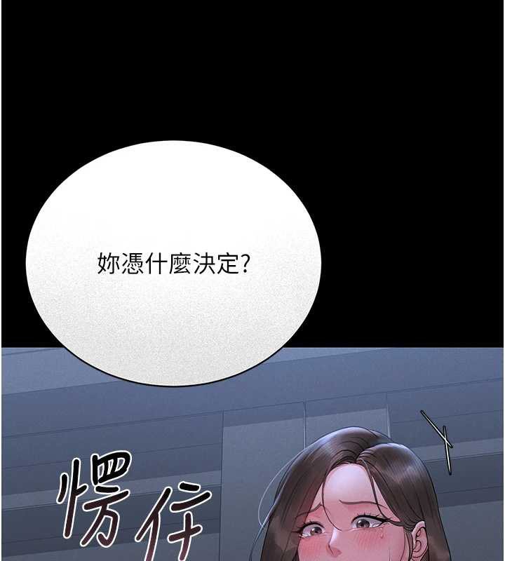《獵艷琯理員》漫画 第9話-盡心服務才有獎勵