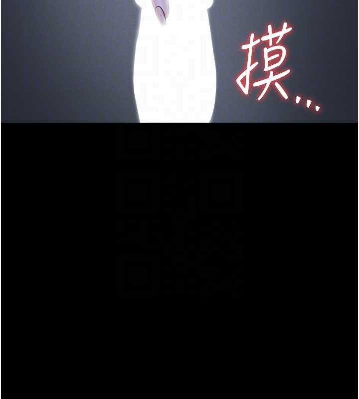 《獵艷琯理員》漫画 第9話-盡心服務才有獎勵