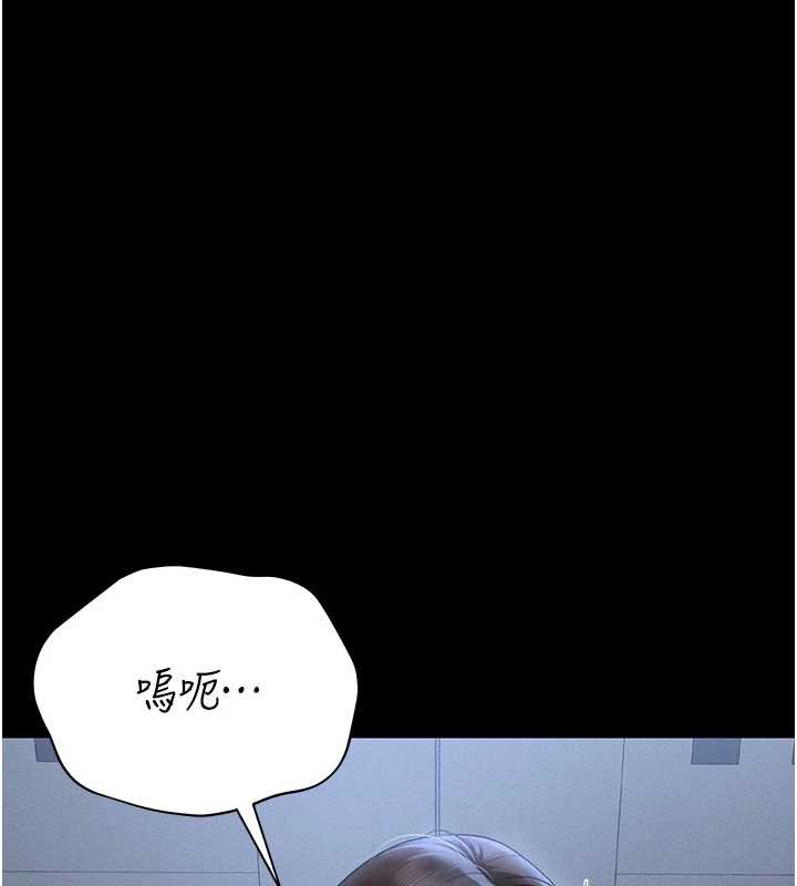 《獵艷琯理員》漫画 第9話-盡心服務才有獎勵