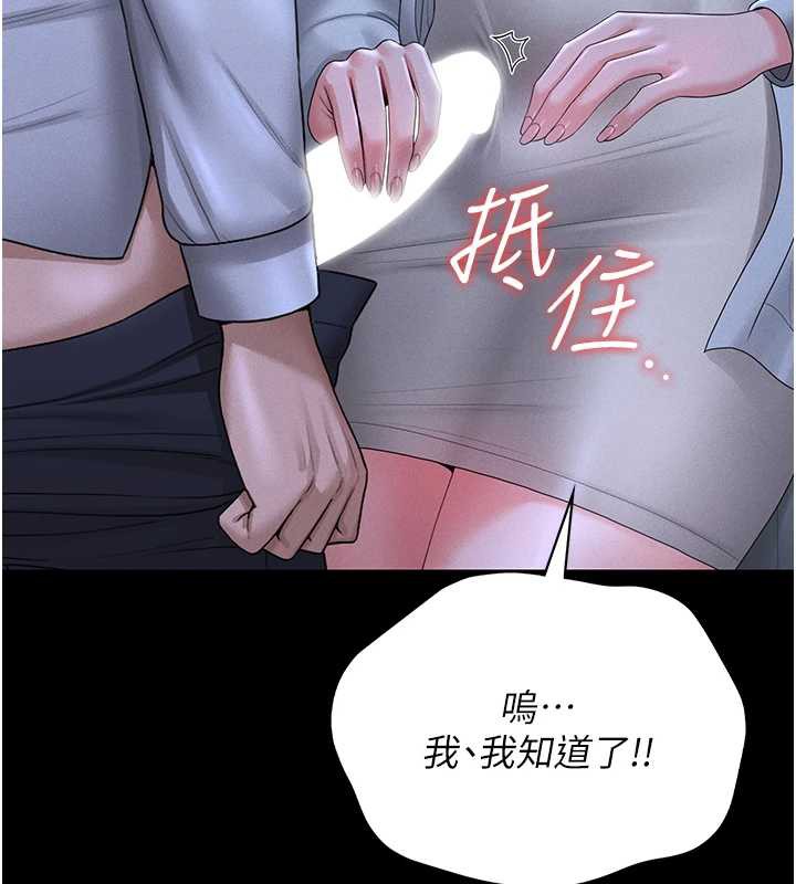 《獵艷琯理員》漫画 第9話-盡心服務才有獎勵