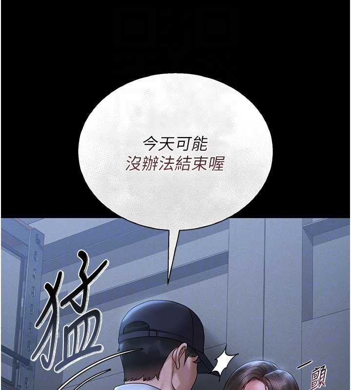 《獵艷琯理員》漫画 第9話-盡心服務才有獎勵