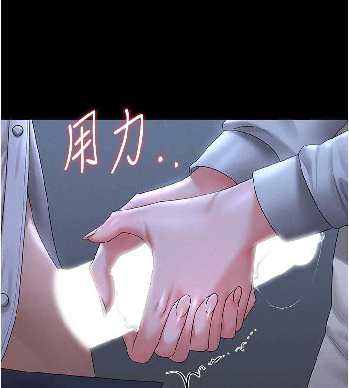 《獵艷琯理員》漫画 第9話-盡心服務才有獎勵