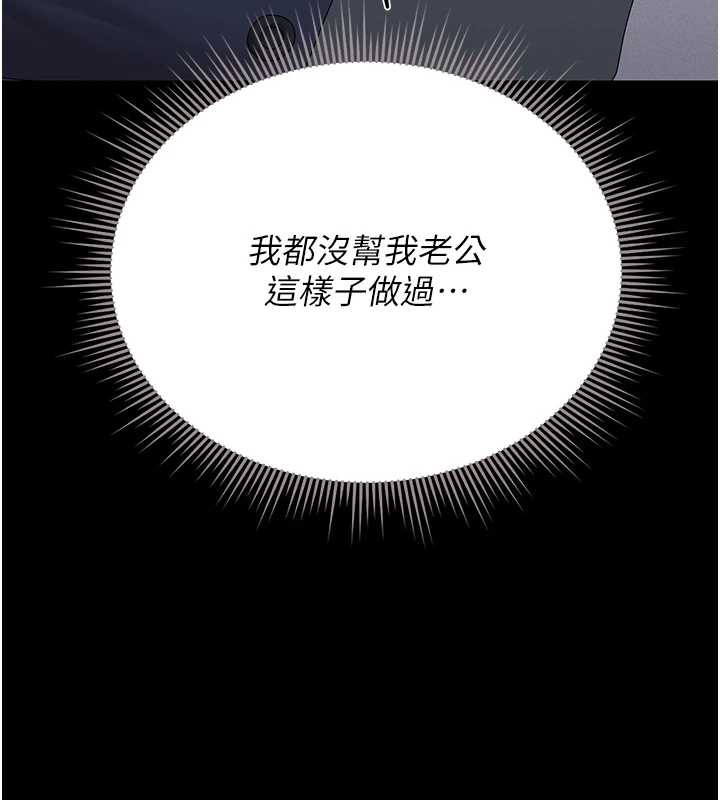 《獵艷琯理員》漫画 第9話-盡心服務才有獎勵