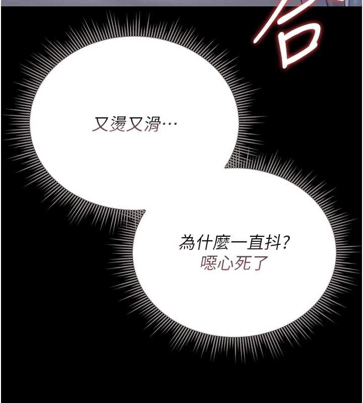 《獵艷琯理員》漫画 第9話-盡心服務才有獎勵