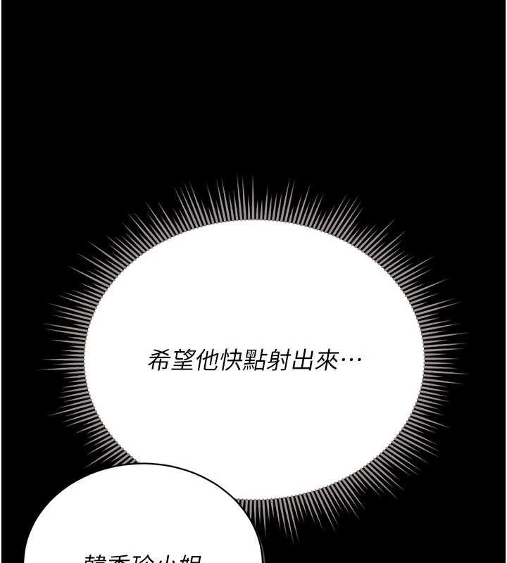 《獵艷琯理員》漫画 第9話-盡心服務才有獎勵