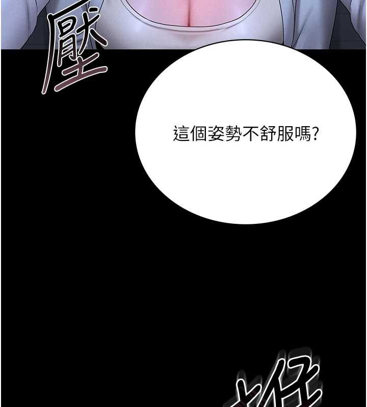 《獵艷琯理員》漫画 第9話-盡心服務才有獎勵