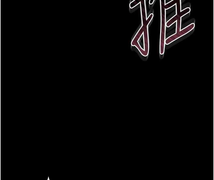 《獵艷琯理員》漫画 第9話-盡心服務才有獎勵